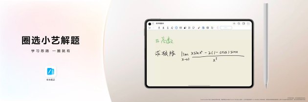 轻盈新境地,智慧随心至 华为MatePad Mini 8.8英寸正式公布