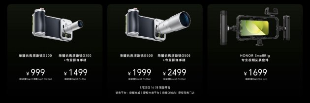 荣耀Magic9 系列正式发布，全明星旗舰阵容覆盖满配影像、小屏旗舰与极致性能，售价4499元起