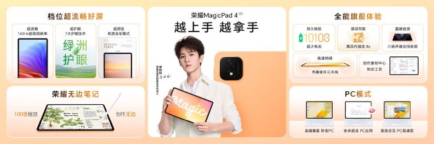荣耀Magic9 系列正式发布，全明星旗舰阵容覆盖满配影像、小屏旗舰与极致性能，售价4499元起