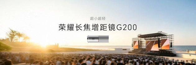 荣耀Magic9 系列正式发布，全明星旗舰阵容覆盖满配影像、小屏旗舰与极致性能，售价4499元起