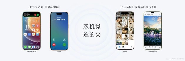荣耀Magic9 系列正式发布，全明星旗舰阵容覆盖满配影像、小屏旗舰与极致性能，售价4499元起