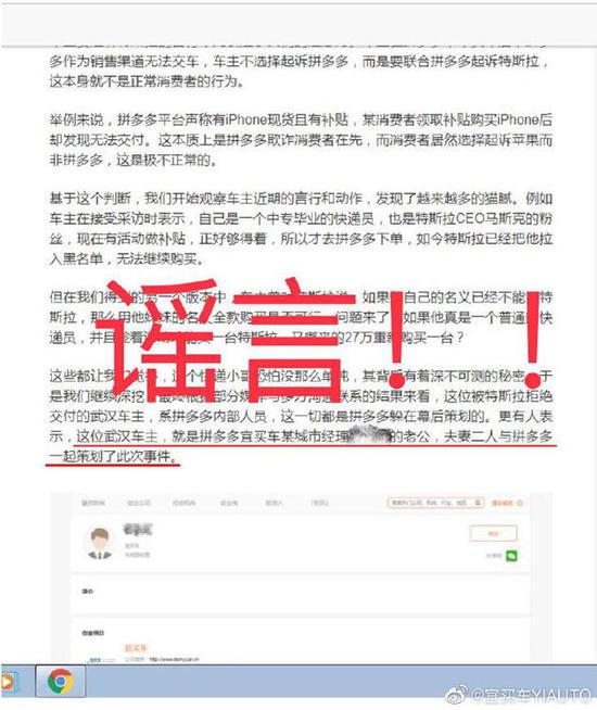 宜买车详述协助武汉特斯拉准车主提车:将对造谣者追究法律责任