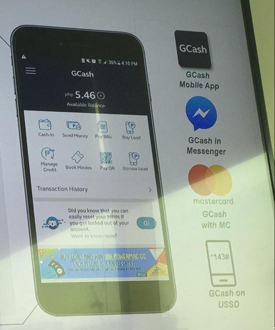 GCash界面展示