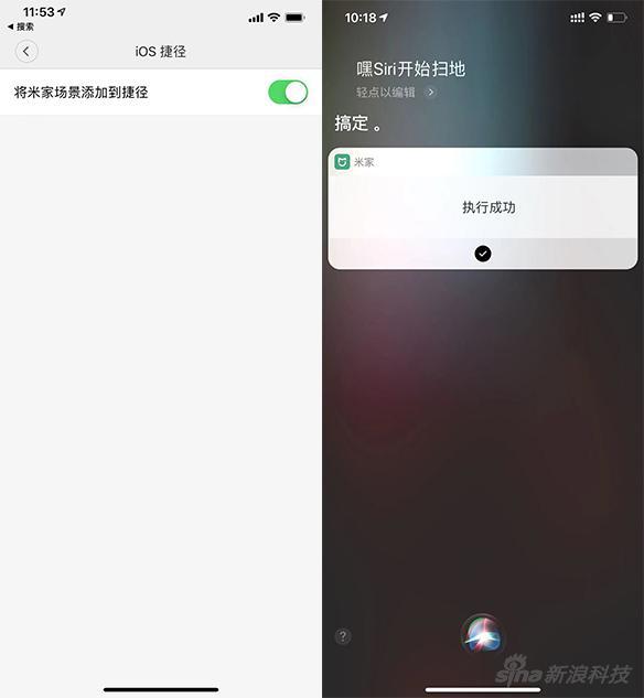 米家App支持iOS捷径功能