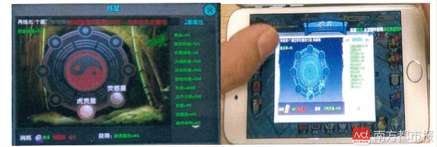《花千骨》涉嫌抄袭《太极熊猫》的游戏画面图。
