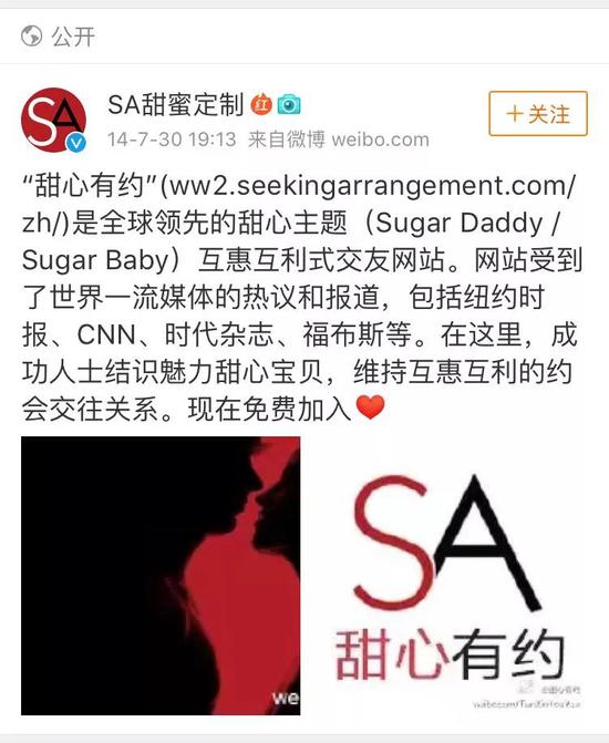 2014年7月,就开始在微博上宣传其业务