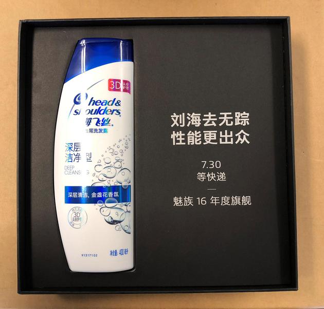 【博狗扑克】魅族16开始预热了 李楠这次的梗是“等快递” 【博狗扑克】魅族16开始预热了 李楠这次的梗是“等快递”