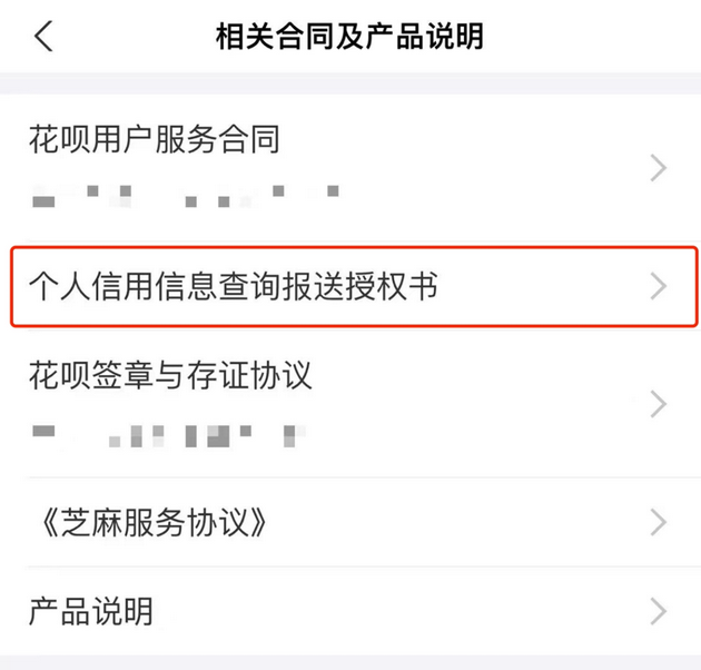 图片来源:支付宝app截图