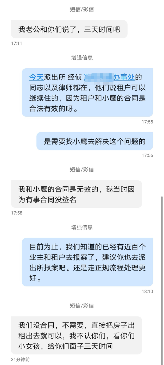 受访者供图