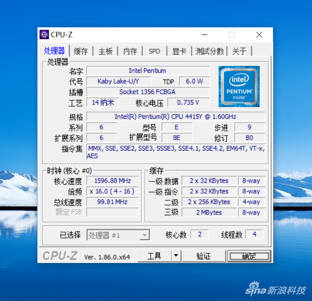 CPU信息