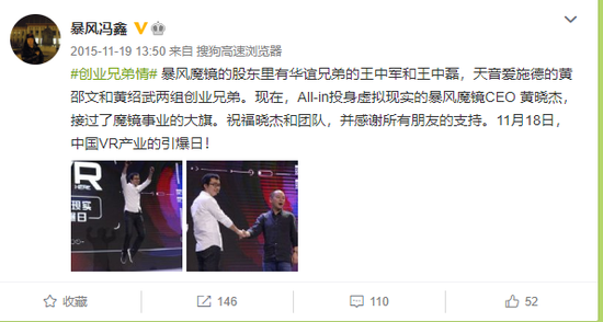 图源:冯鑫微博