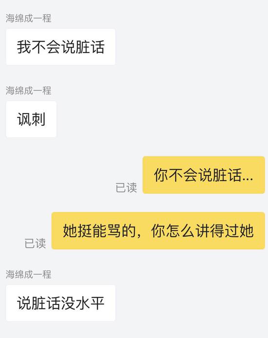 记者向一“代骂”商家咨询,该商家表示不会说脏话