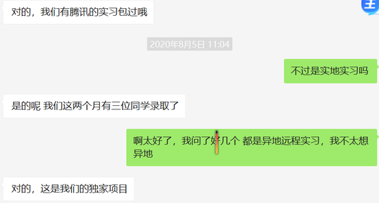 与OfferMax客服的部分聊天截屏