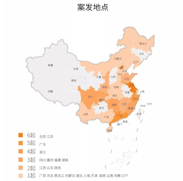 四年内司机性侵事件超50起 滴滴5000亿估值或难保