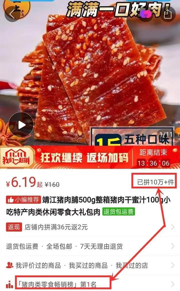 旗舰店卖不过山寨 拼多多上卖疯了的劣币厂家正在破坏生态