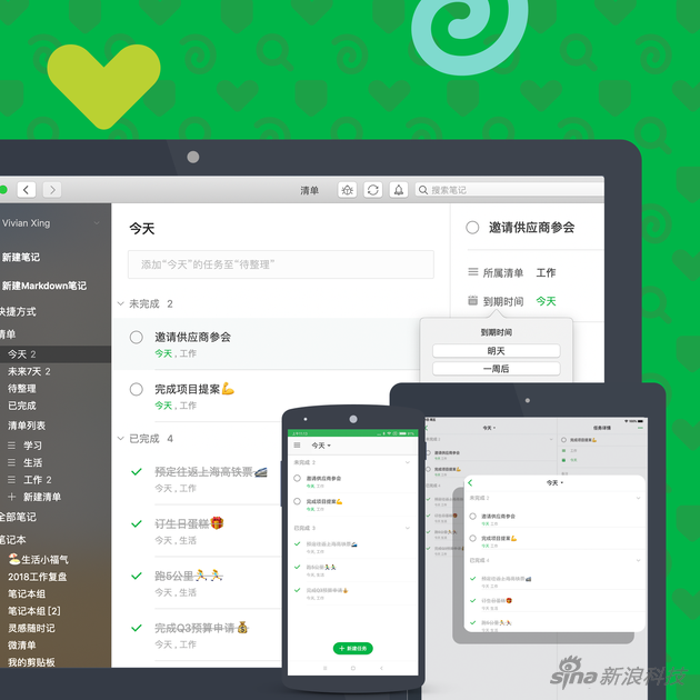 印象笔记的优势是用户基础,缺点则是同步设备少