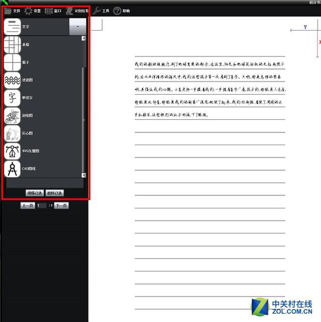 支持众多格式的文件