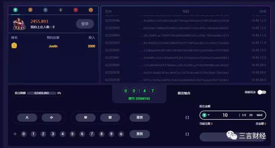 TronFun的彩票业务界面