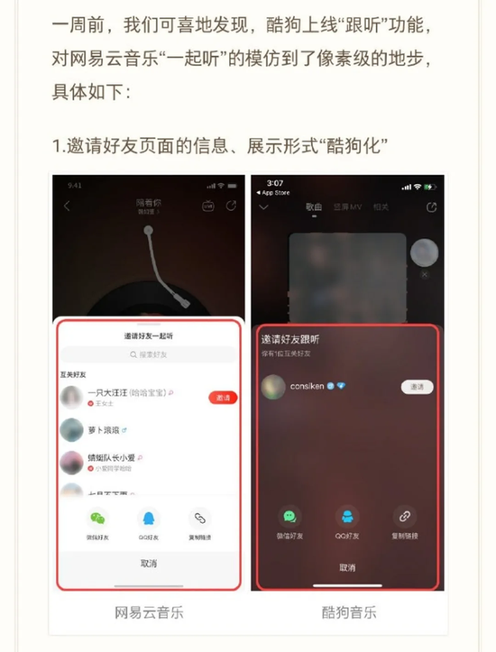《建议》原文部分