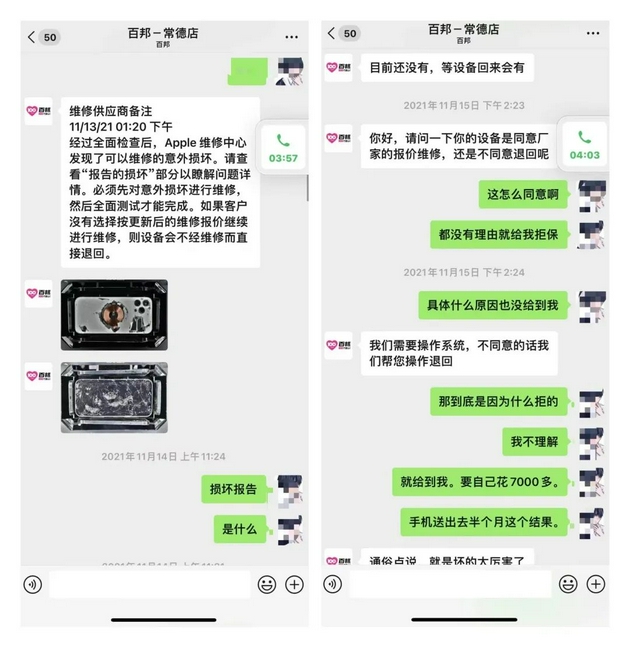 图源：受访者供图