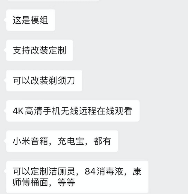 △微商向记者表示,可提供各种针孔摄像头改装定制