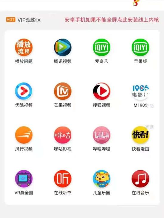 “所谓的联合会员”
