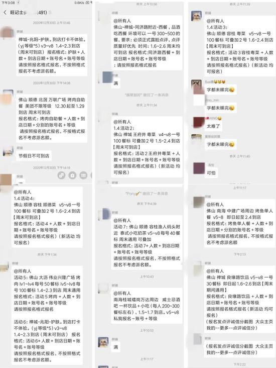 刷单群里在派单 / 受访者供图