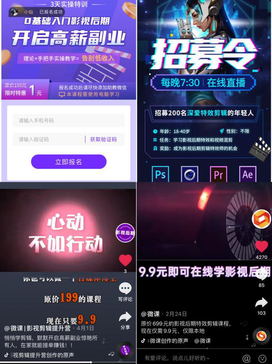 视点·观察|职业速成线上培训成了一门“好生意”,但真的不靠谱