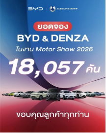  比亞迪與騰勢品牌在曼穀車展斬獲1.8萬輛訂單