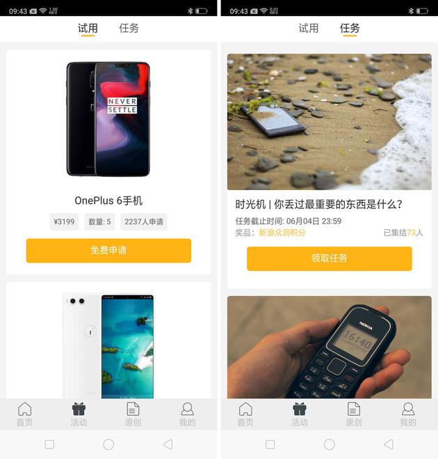 活动