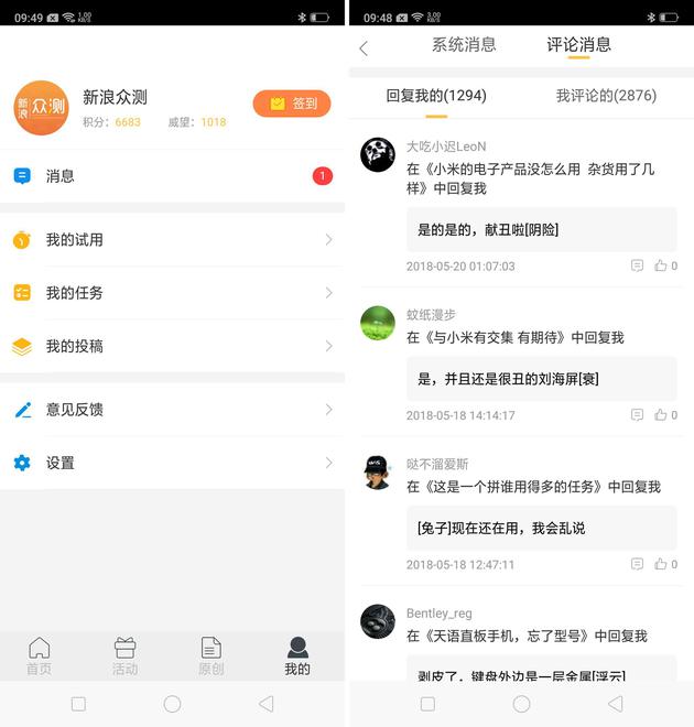 我的