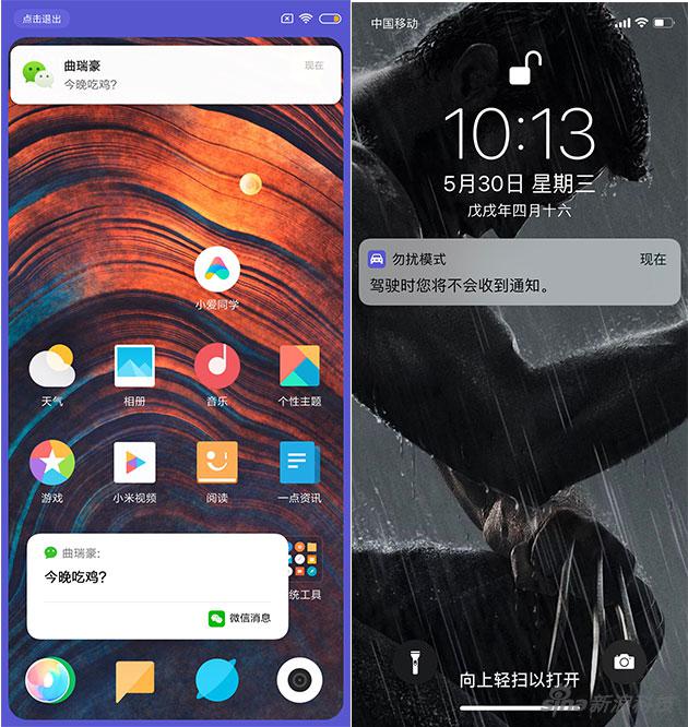 　　MIUI10的驾驶模式（左）跟iOS 11的驾驶模式（右）思路完全不一样，前者是读出微信，后者是不提示任何通知