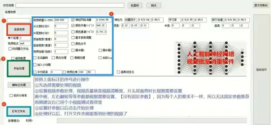 批量处理视频的软件 图源即刻