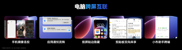 ColorOS 16正式亮相，首发搭载Find X9系列和一加15等机型