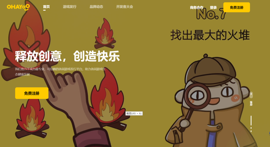 圖截自Ohayoo官網