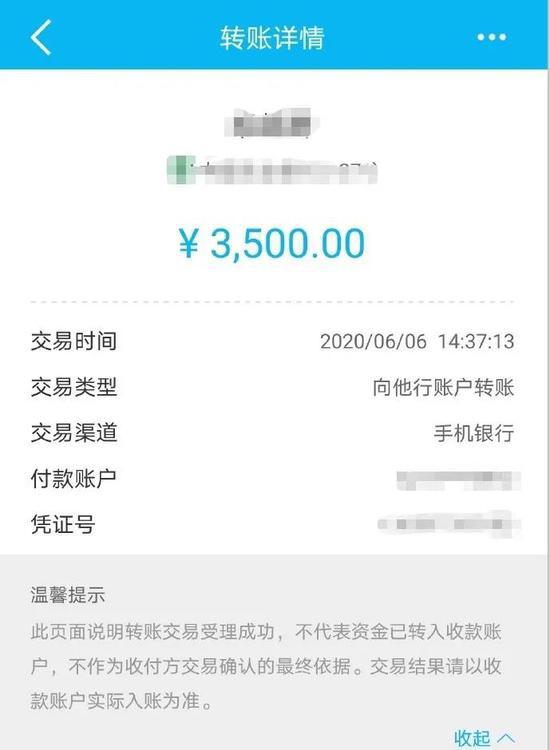 来源:受访者提供