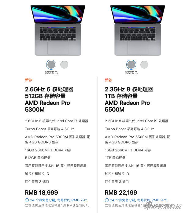 目前两个配置,行货价格18999元起