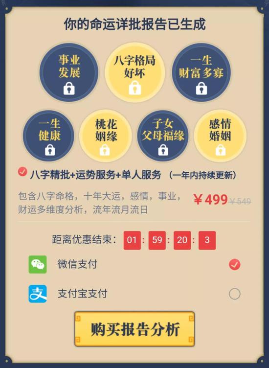 “大师”精算限时优惠——只要499元 | 图源：灵机文化