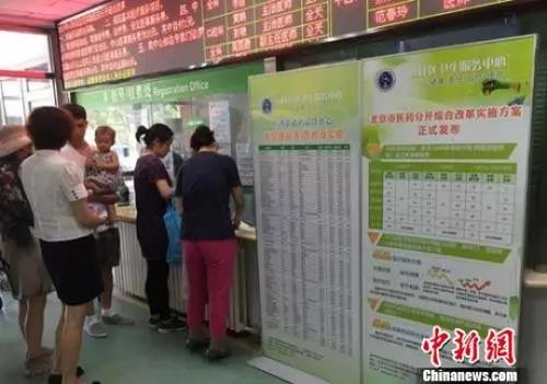 资料图：北京一家社区医院在挂号大厅显著位置放置医改重点内容介绍以及药品价格对比表。　杜燕 摄