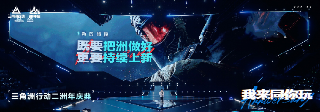 两周年之后，《三角洲行动》如何让玩家不断找到下一局的理由？