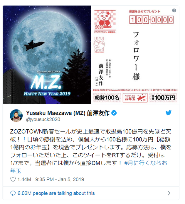 前泽友作的推文