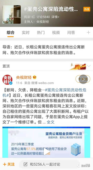 圖| 官方蓋章“蛋殼爆雷”