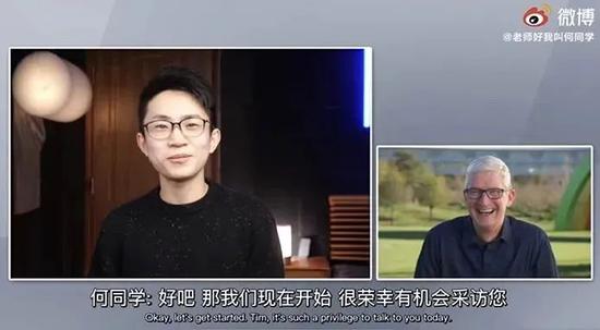 B站UP主对话库克，图片来源：老师好我叫何同学微博