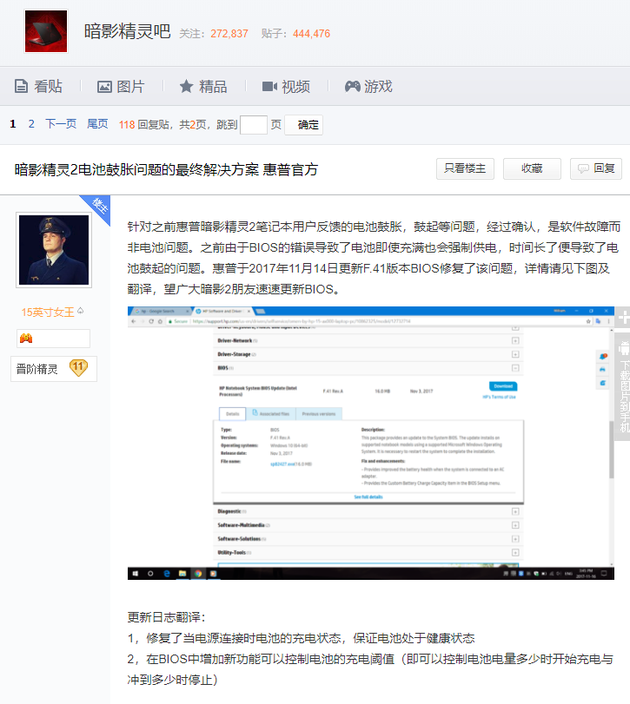 第二次建議更新BIOS
