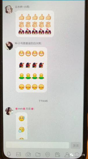 ▲女子在群里发表情。