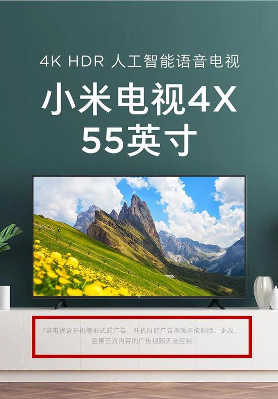 ▲小米某电商平台旗舰店截图