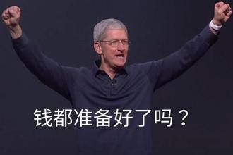 iPhone X让苹果信心爆棚：销量上不去那就提高售价吧