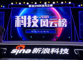 科技風云榜開年第一大課
