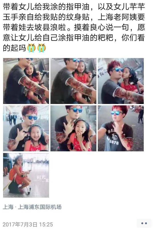 图源：受访者本人供图