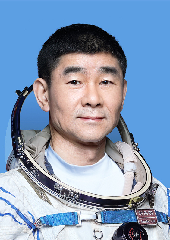刘伯明同志十余年如一日砥砺坚守,两度飞天圆梦,神舟十二号载人飞行任务2次出舱活动。中共中央、国务院、中央军委给刘伯明颁发